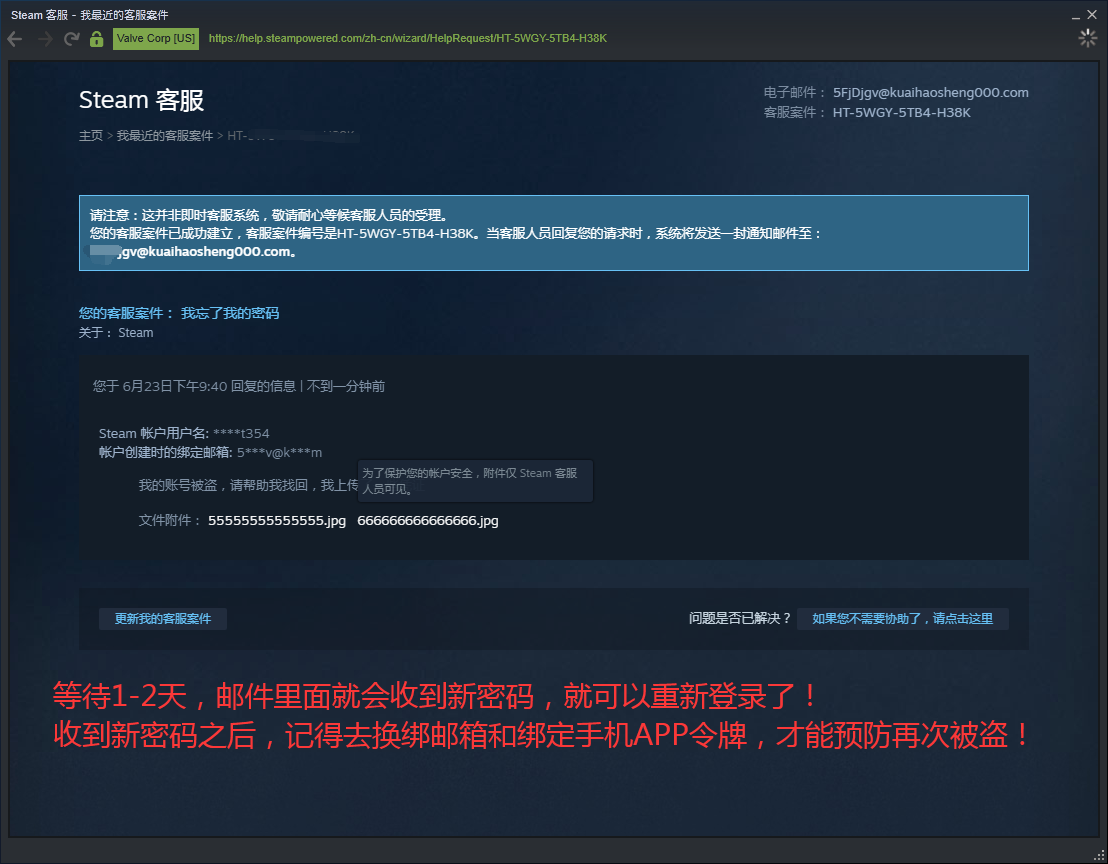  steam被盗礼物凭证找回教程《绝地求生》PUBG吃鸡找回账号教程 pubg 第14张