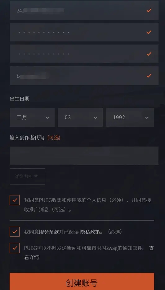  绝地求生免费版怎么预约 pubg免费版预约方式 pubg 第4张